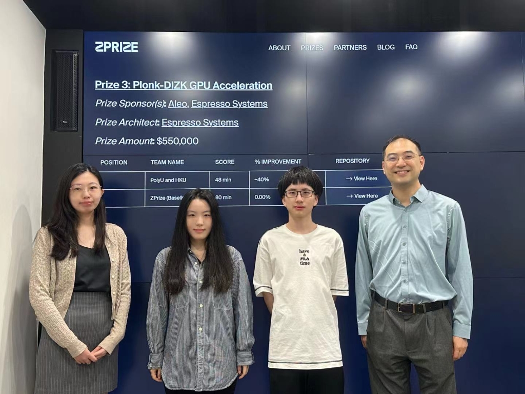 理大學者Web3零知識密碼技術取得突破獲ZPRIZE大獎