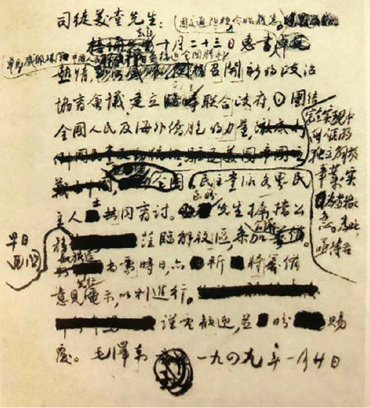 图为毛泽东写给司徒美堂并邀请他回国参加新政协的信 WX20230702-181412@2x