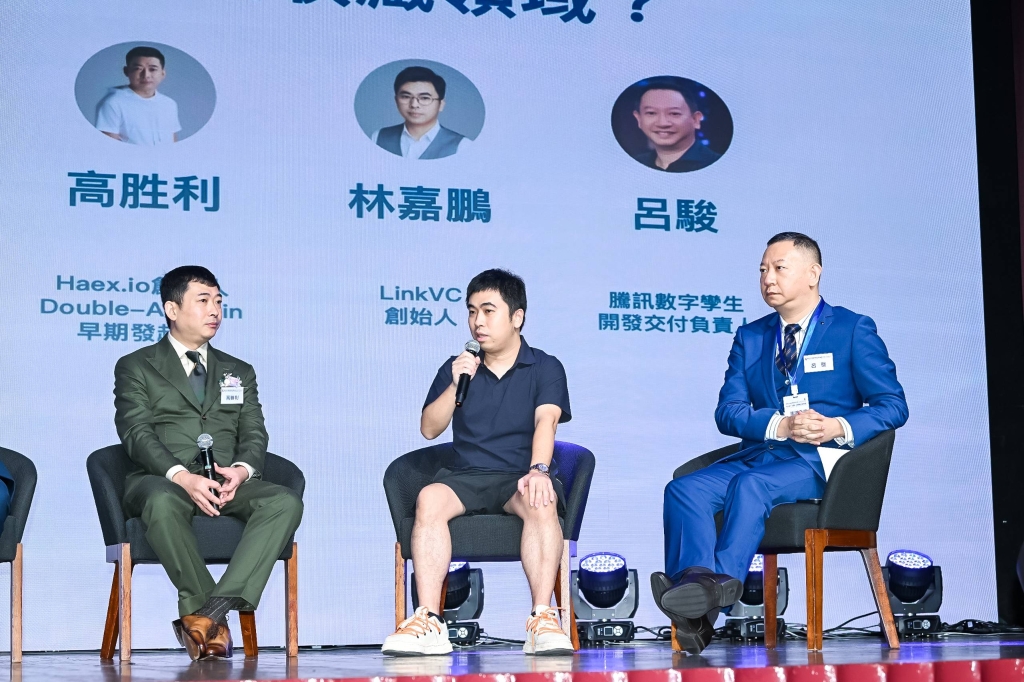 分论坛2