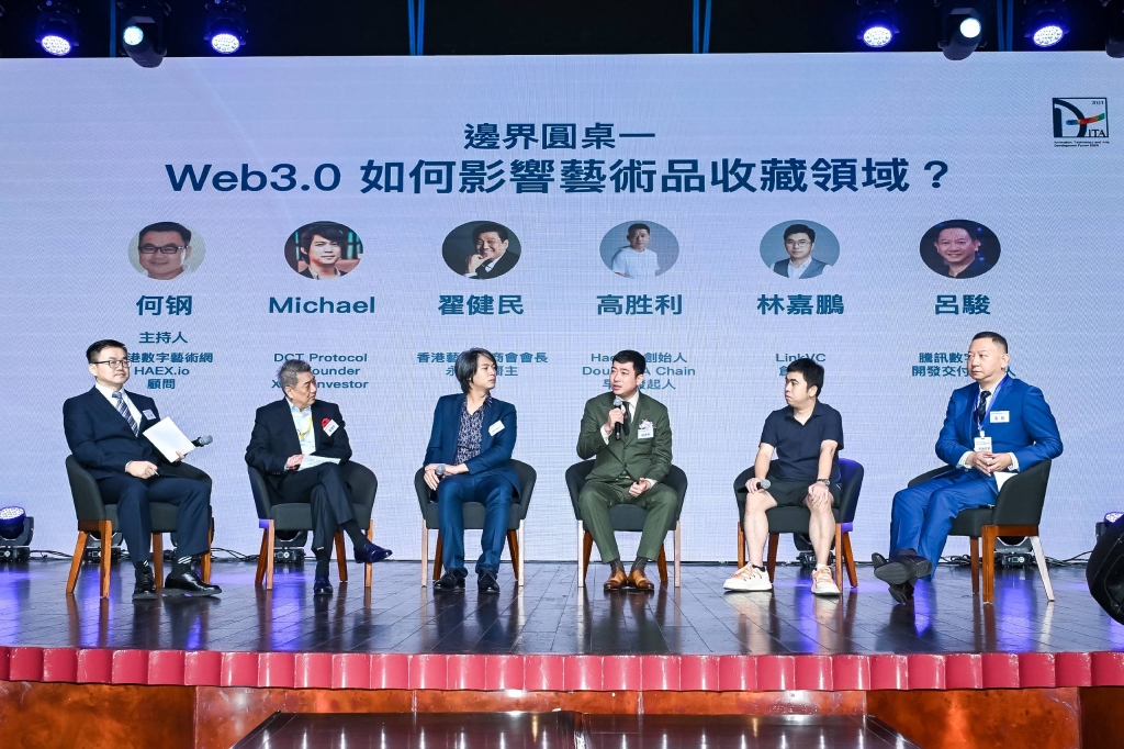 分论坛1