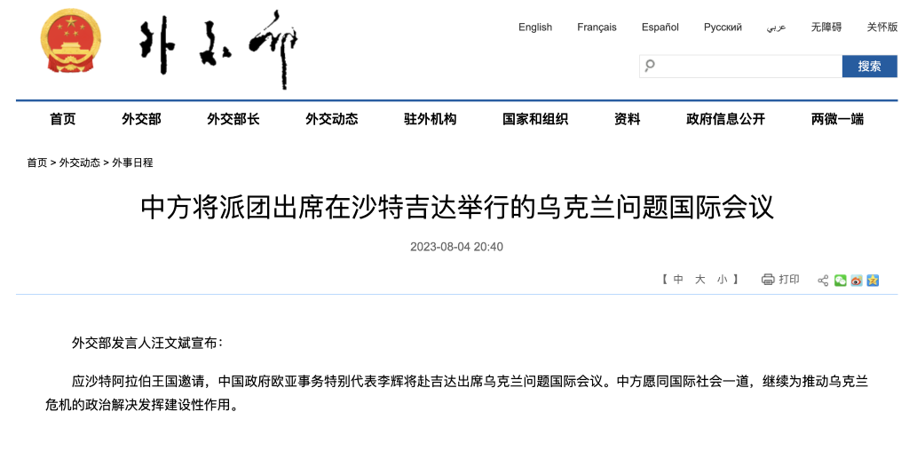 截屏2023-08-05 下午2.05.43