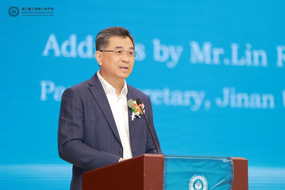 暨南大学党委书记林如鹏致辞 图片4