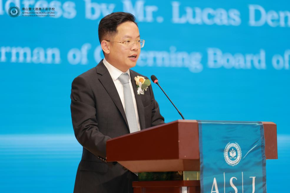 暨大港澳子弟学校理事长邓强光致辞 图片3