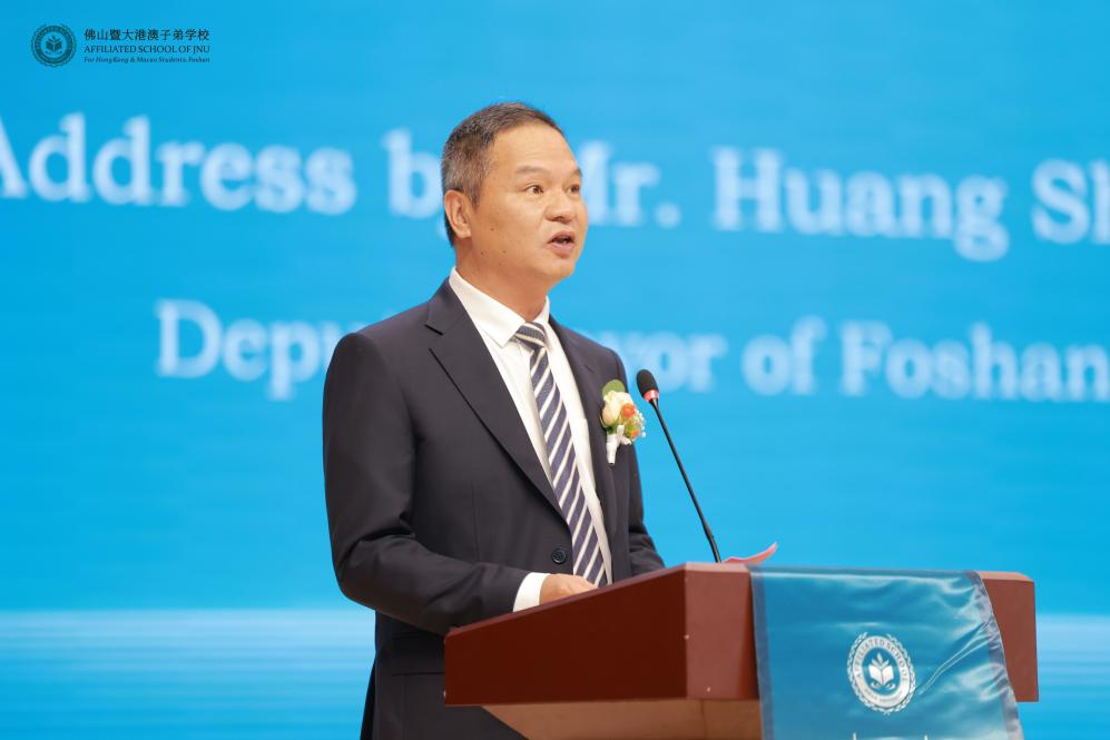 佛山市人民政府副市长黄少文致辞 图片6