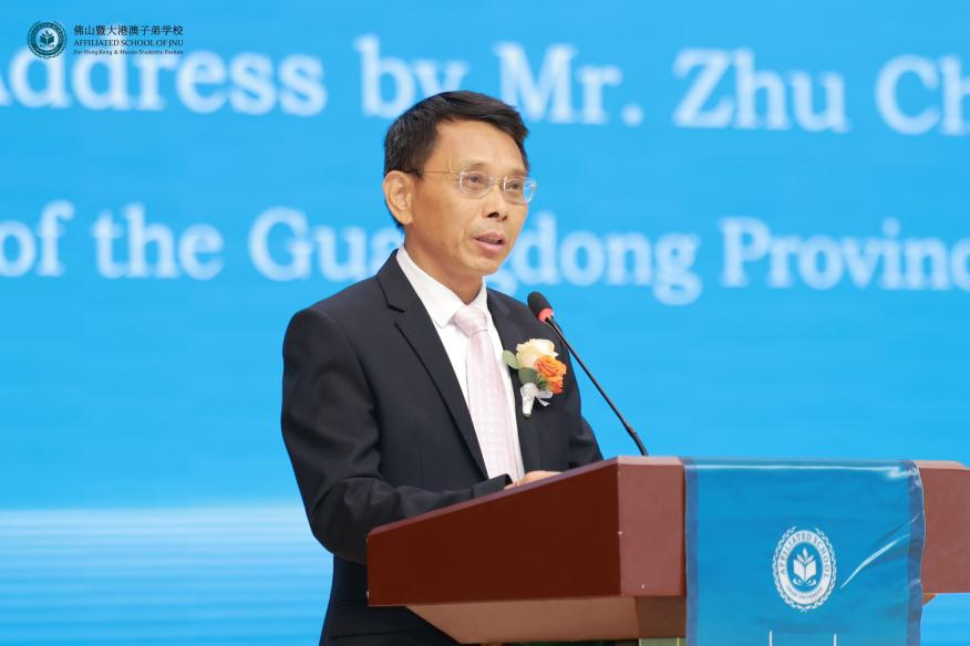 广东省教育厅一级巡视员朱超华致辞 图片7