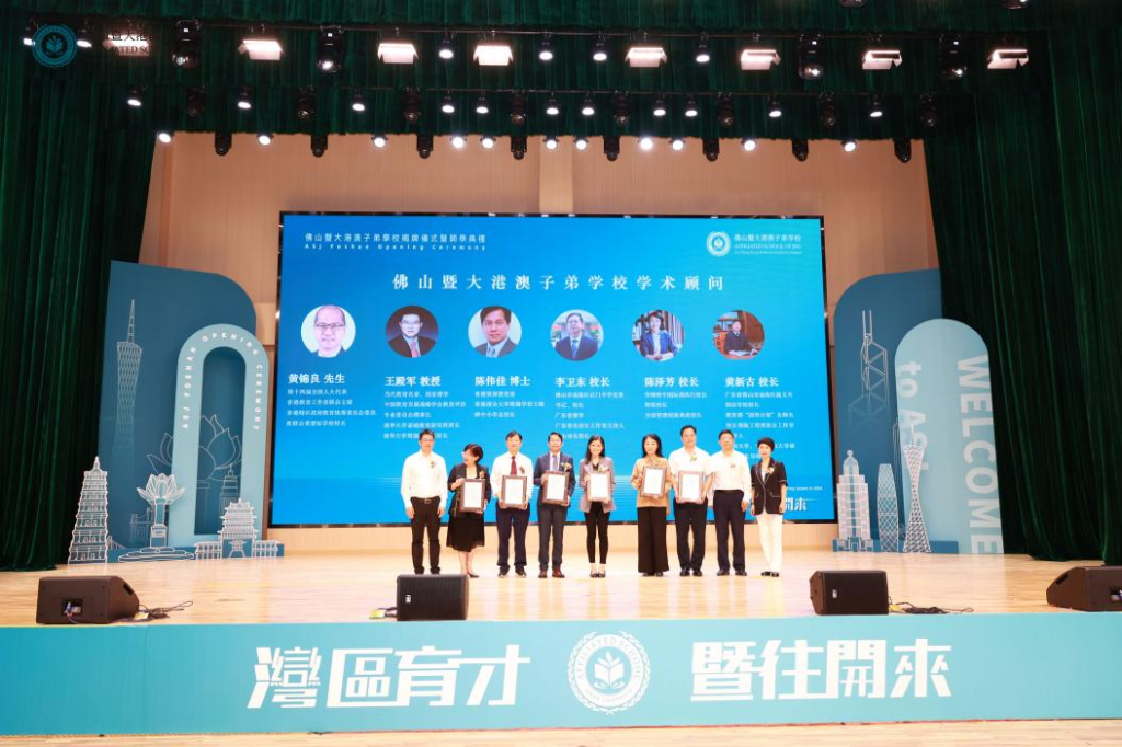 学术顾问受聘仪式 图片13