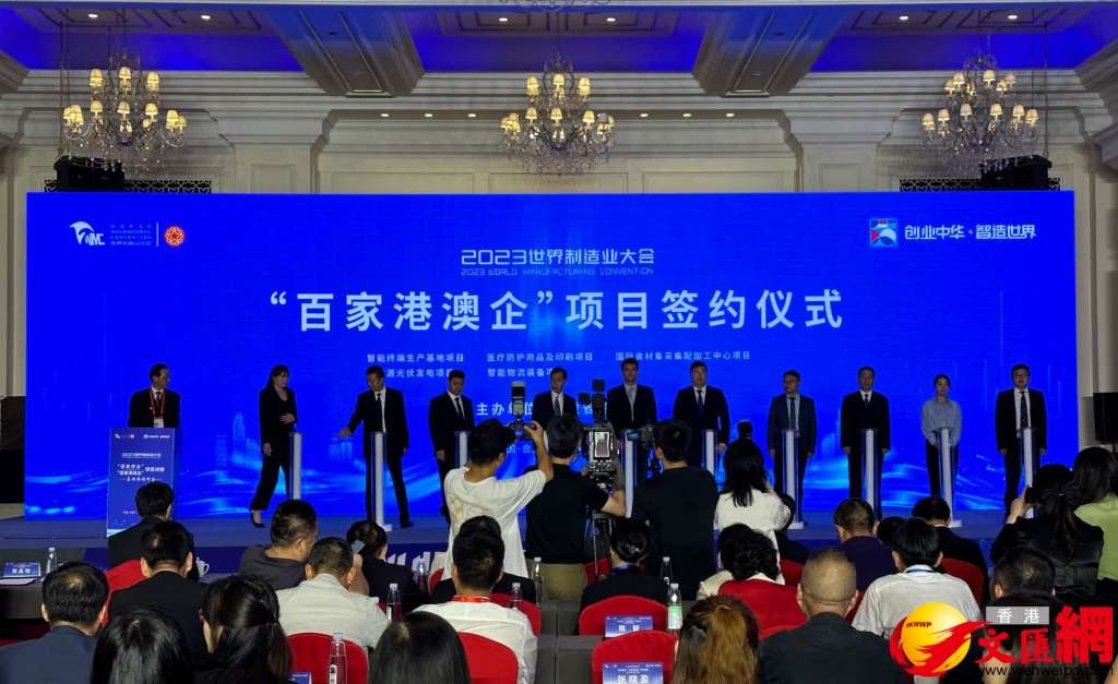 「百家港澳企」對接活動舉辦工程集中簽約。 (記者趙臣 攝) 650ab181e4b072ff81ea9301_v1