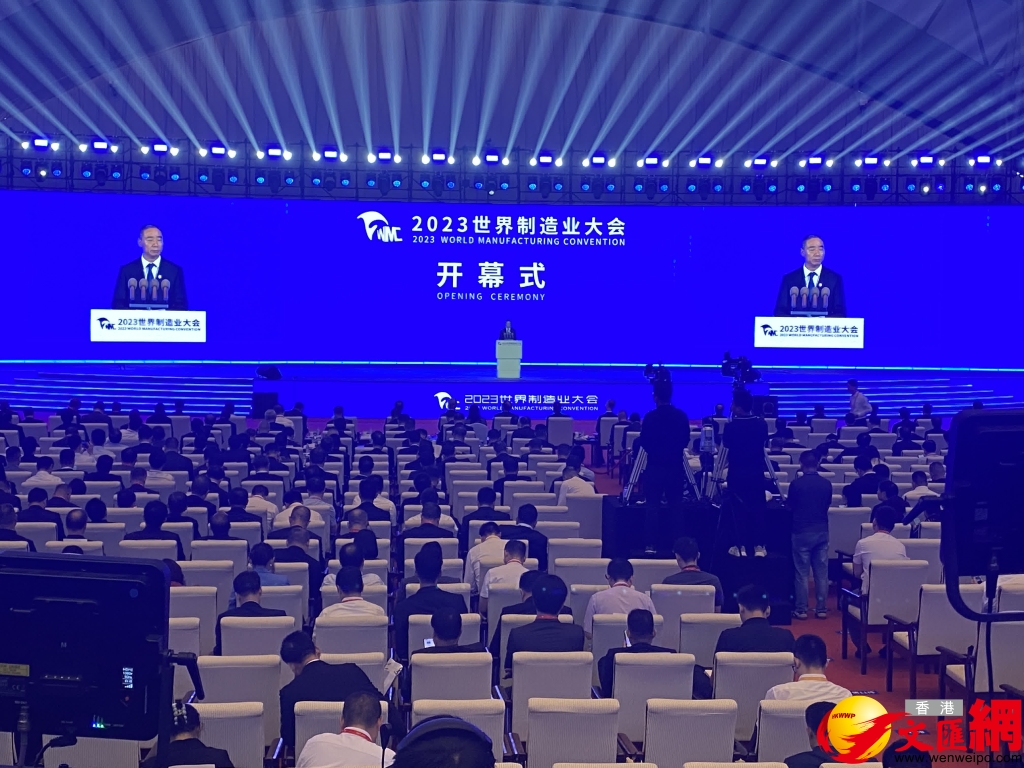 2023世界製造業大會開幕式現場。(記者趙臣 攝) 650ab055e4b072ff81ea92a1_v1