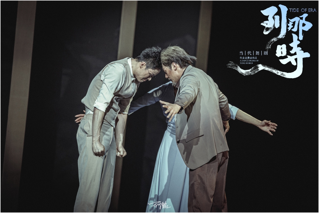 079 2020.12.29 中国歌剧舞剧院 舞剧《到那时》  摄影@何-铭(1)