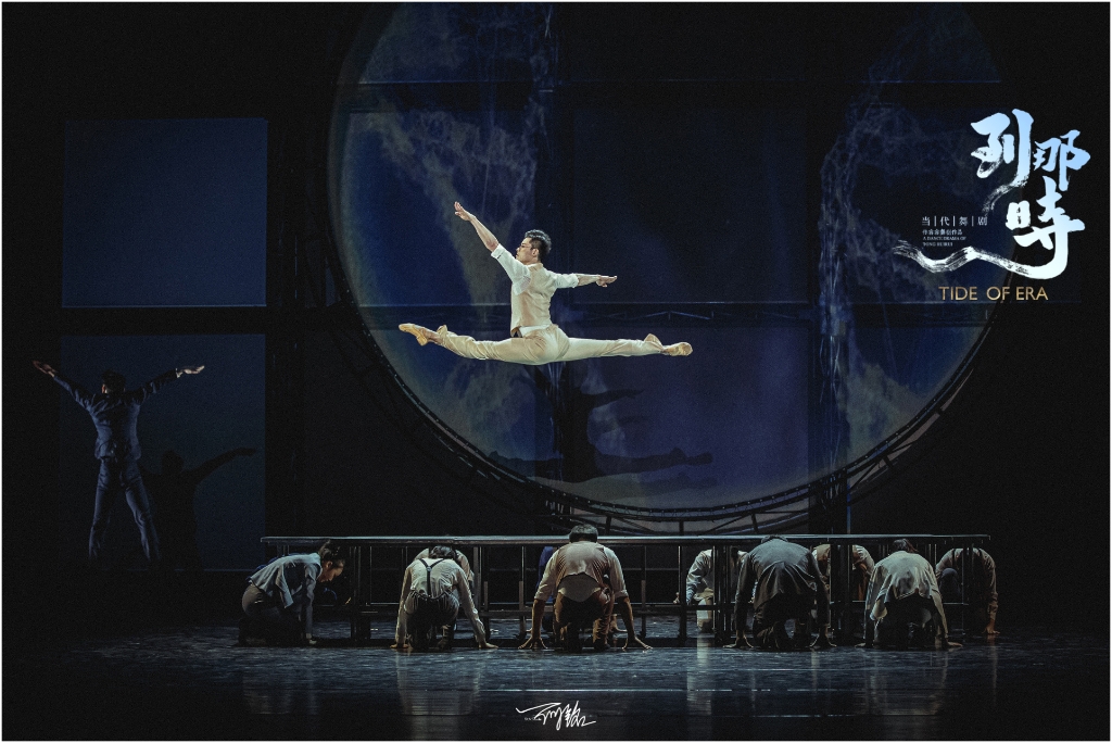 091 2020.12.29 中国歌剧舞剧院 舞剧《到那时》  摄影@何-铭