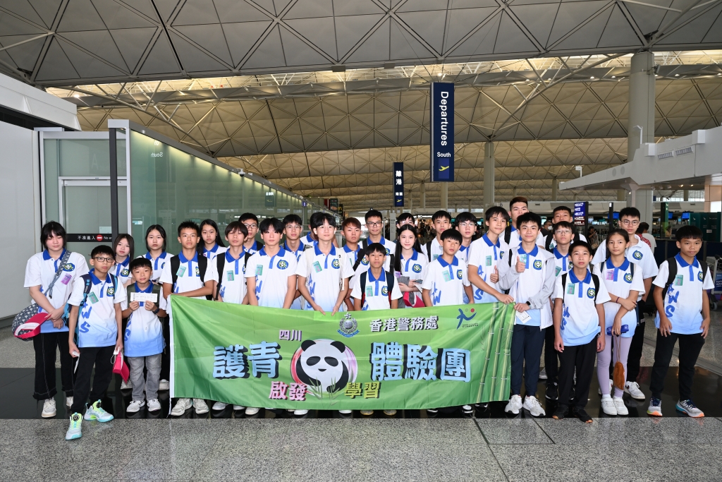 香港警务处带领香港青少年等一行50人出发赴四川
