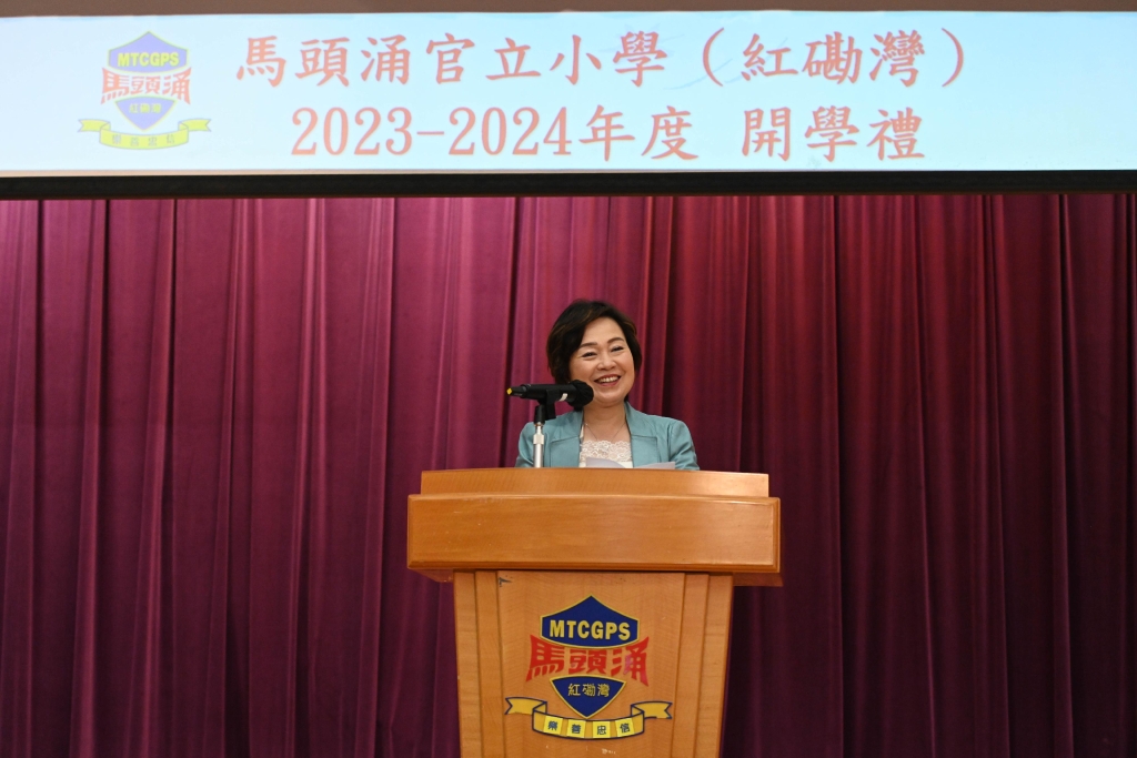 教育局局長蔡若蓮博士今日(9月4日)在馬頭湧官立小學(紅磡灣)開學禮上致辭。 P2023090400229_photo_1249570