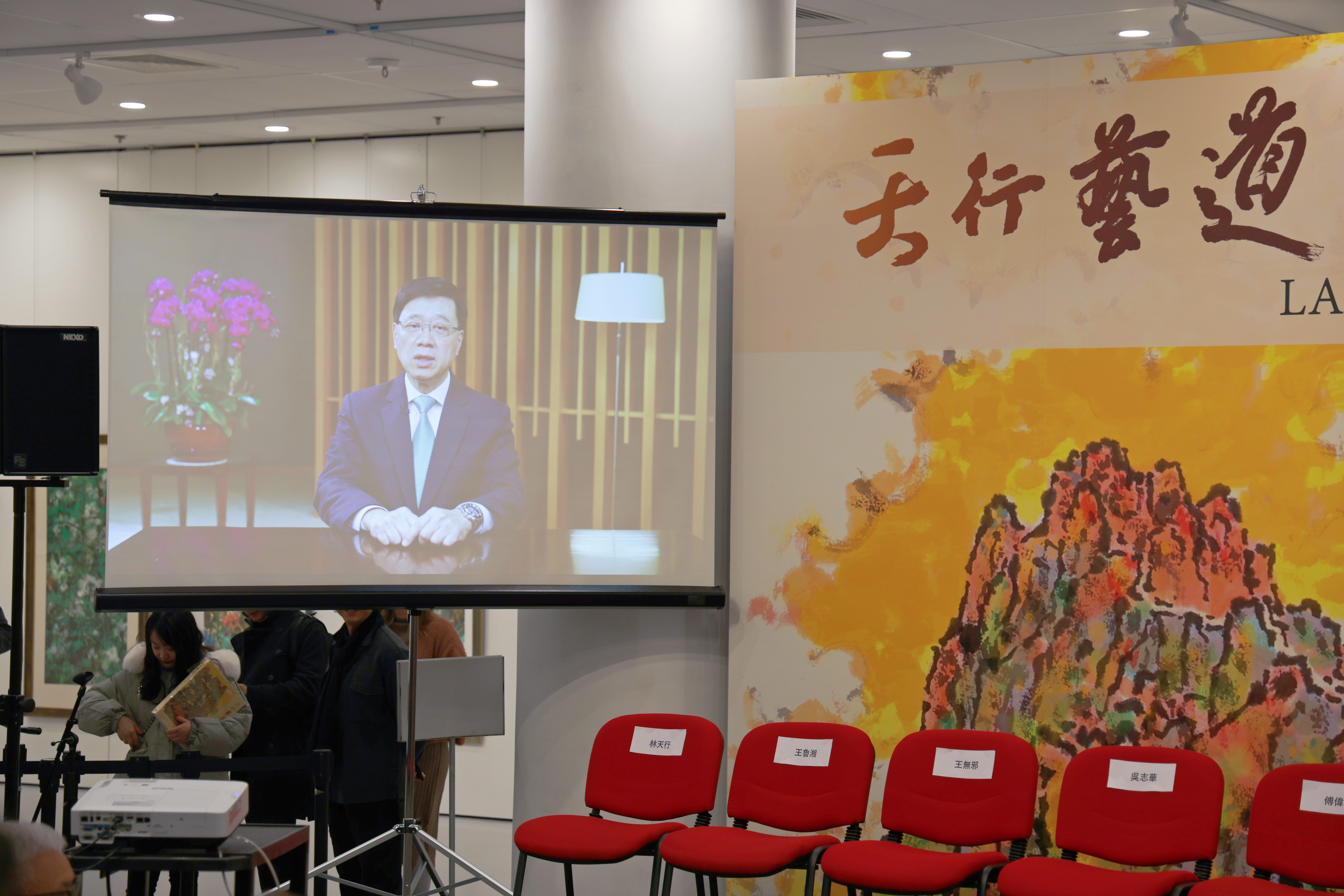 特区行政长官李家超先生视频致贺 紫荆杂志记者邹明蓁 摄