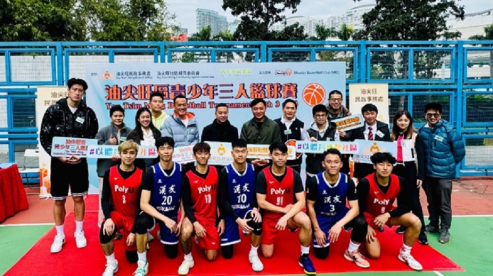 油尖旺區青少年三人籃球賽圓滿成功舉行 b21411b3b7b94f969b626d64f017138a