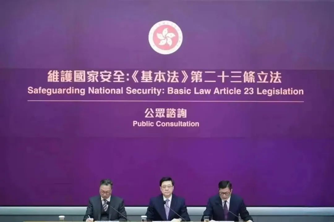 香港特区行政长官李家超30日上午主持“维护国家安全:《基本法》第二十三条立法公众咨询”记者会 640