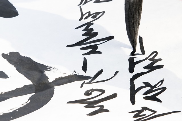 calligraphy-3810556_640