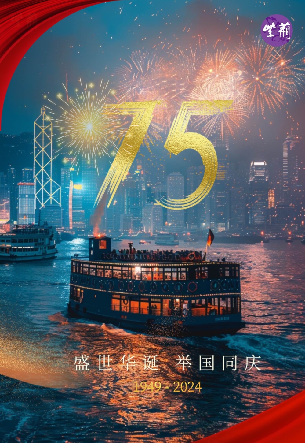 夜晚星空烟花氛围春节快乐手机海报2022新年春节虎 (1)