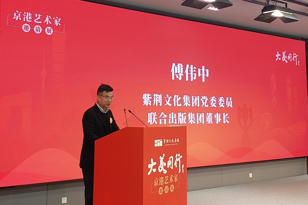 联合出版集团董事长傅伟中致辞 联合出版集团董事长傅伟中致辞