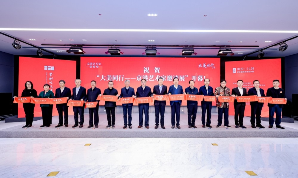 主礼嘉宾为展览开幕剪彩 1351018281