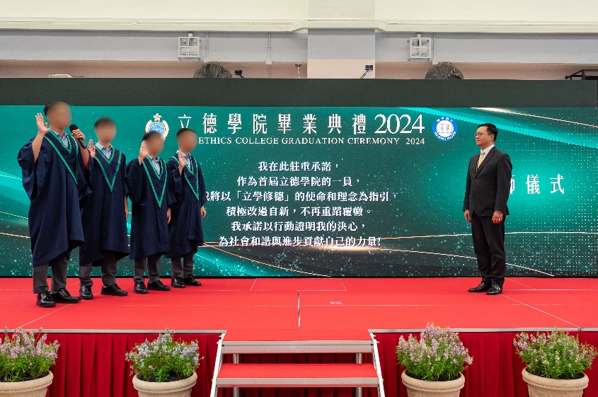 懲教署署長黃國興(右一)在8月舉行的“立德學院”首屆畢業典禮見證畢業學員承諾改過自新和貢獻社會 图片5