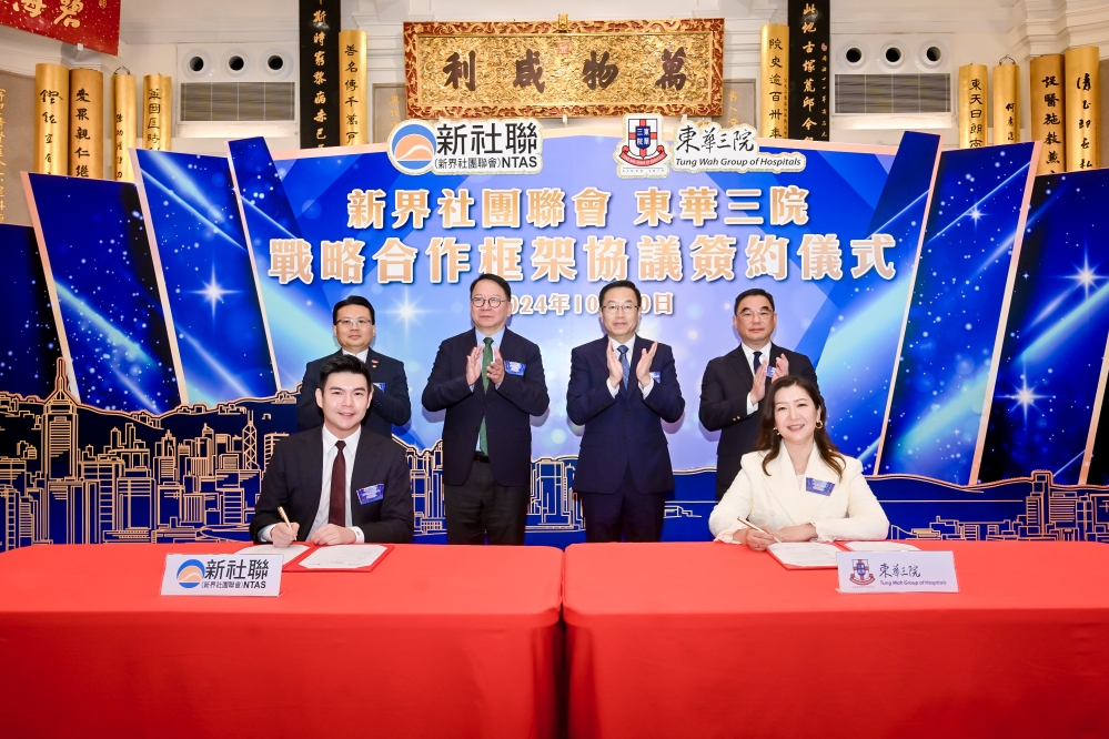 在政务司司长陈国基(后排左二)、中央政府驻港联络办副主任何靖(后排右二)主礼,港区全国人大代表召集人、新界社团联会会长陈勇(后排左一)、东华三院行政总监苏祐安(后排右一)见证下,东华三院邓明慧主席(前排右一)与新界社团联会理事长谭镇国(前排左一)代表签署协议。 dd3f24df6b19be0f1a671cc35401fe61