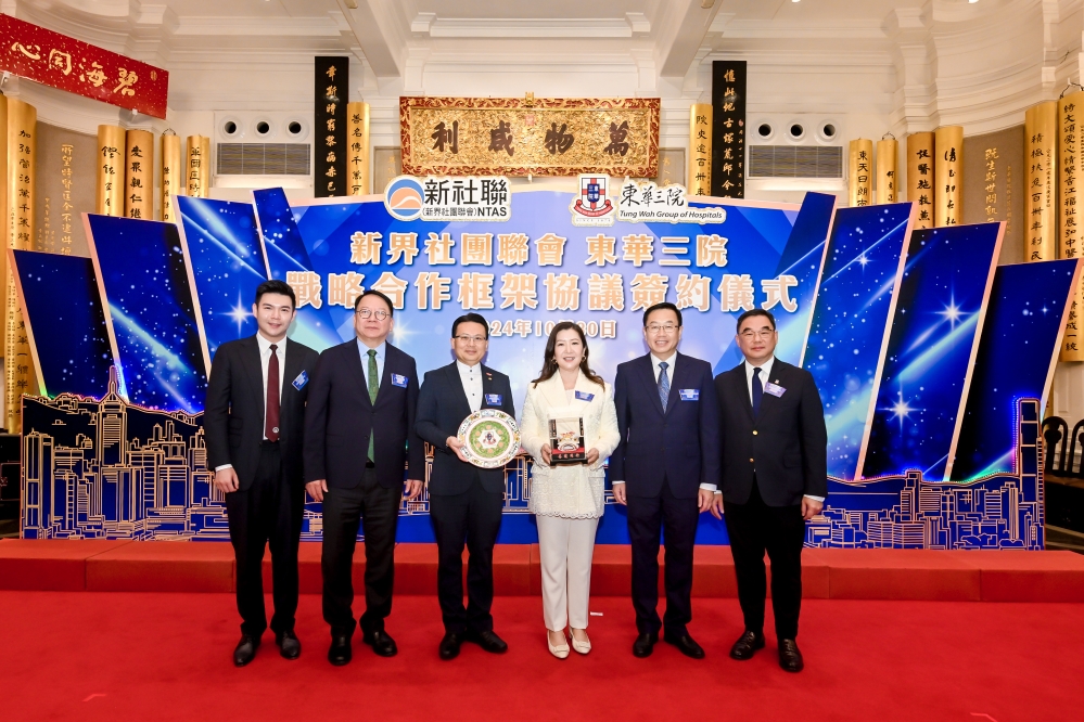 新界社团联会会长陈勇(左三)与东华三院邓明慧主席(右三)代表互赠纪念品 c5436c60277673dc79c95baf6bc703c6