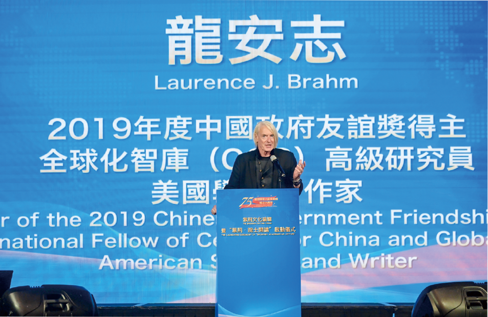Laurence J. Brahm gave a keynote speech at the Bauhinia Culture Forum and the Launching Ceremony of “Bauhinia Academician Lecture” held in Hong Kong on August 26th WX20241031-163444@2x