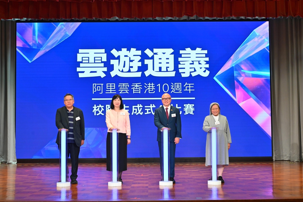 图左起:数字经济发展委员会及教育统筹委员会成员车品觉教授 JP、教育局常任秘书长李美嫦女士JP、阿里云国际业务副总裁及亚太北大区总经理刘彬星先生及圣保禄学校校监及校长黄金莲修女MH为“云游通义–阿里云香港10周年校际生成式AI比赛”揭幕 IMG-20241007-WA0003