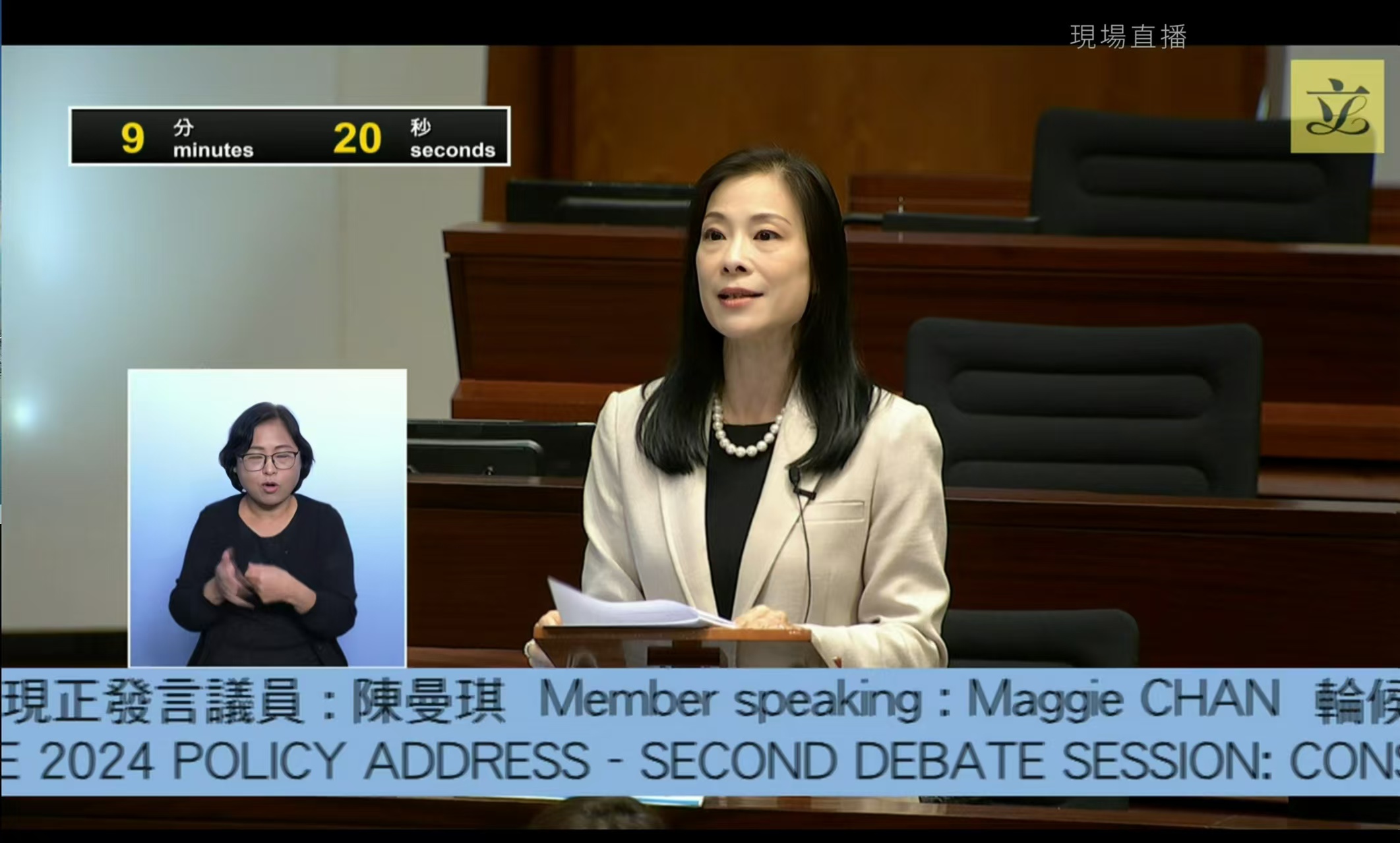 陳曼琪：推動法律科技強化香港獨特法律優勢-紫荊網