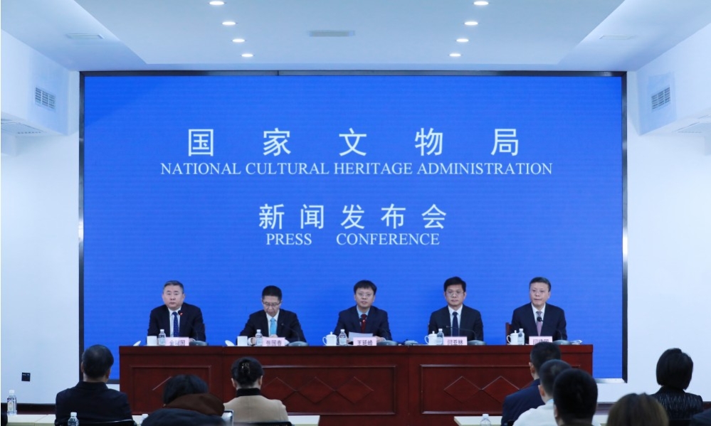 国家文物局新闻发布会现场 305610145_副本