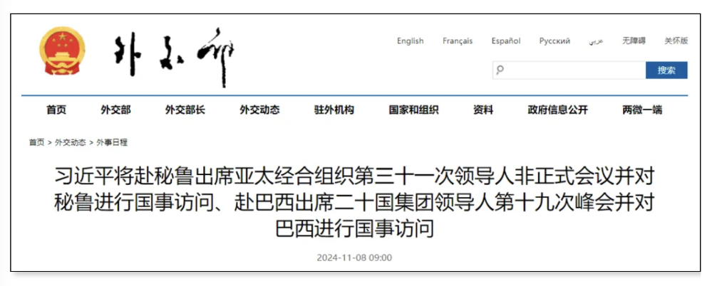 螢幕截圖 2024-11-08 上午10.19.23