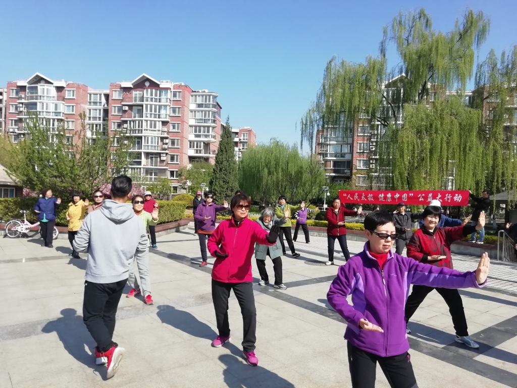 太极拳美丽园社区