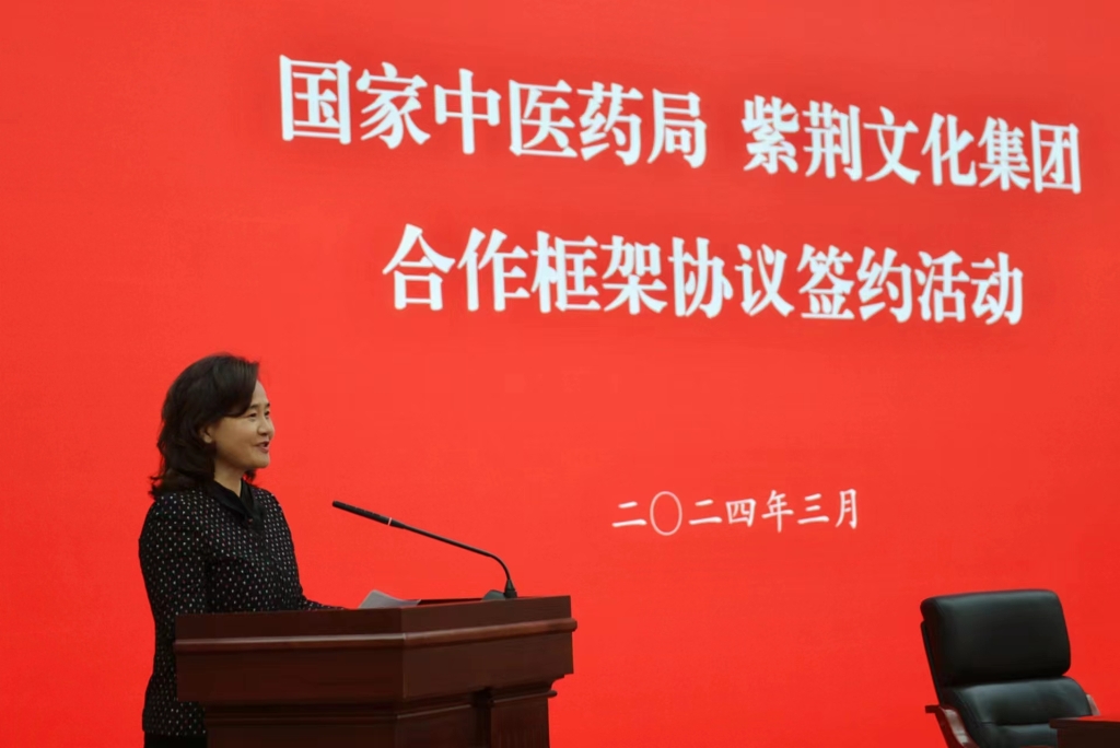 国家卫生健康委党组成员、国家中医药管理局党组书记、局长余艳红致辞（图：紫荆杂志记者摄）