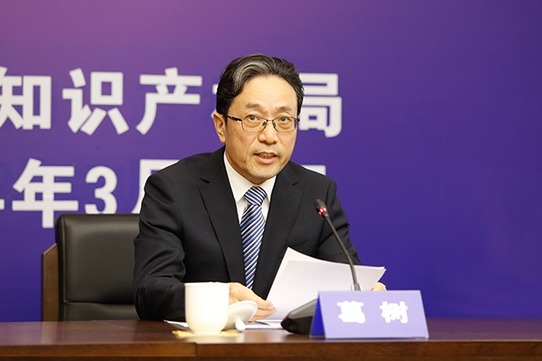 國家知識產權局專利局副局長、戰略規劃司司長葛樹