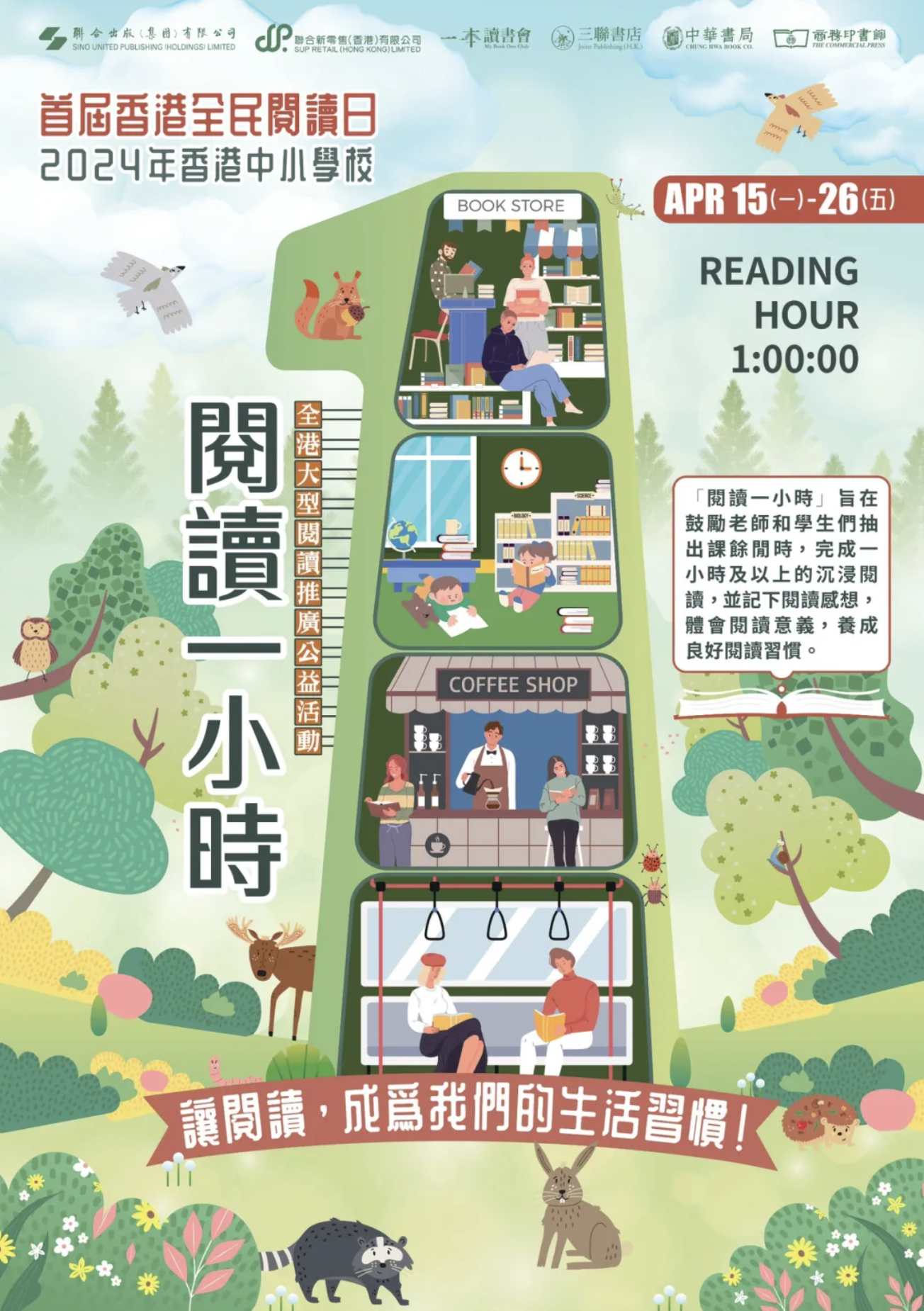 截屏2024-04-24 上午9.43.37