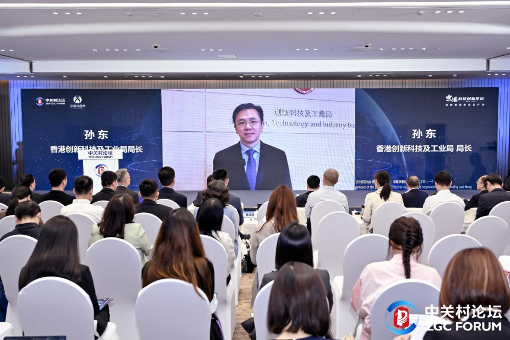 香港创新科技及工业局局长孙东致辞