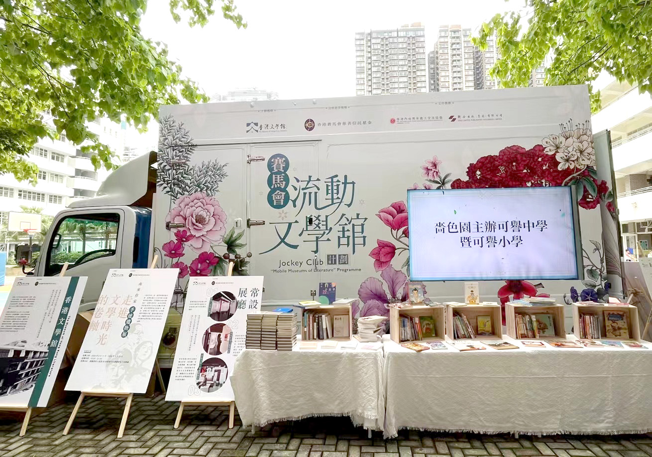 4月22日至4月28日一连举办7场的“赛马会流动文学馆计划”,通过“流动书车”进校园、进社区,为5所中小学校的学生和社区市民带来丰富的文学体验,使他们感受文学的魅力 WechatIMG26