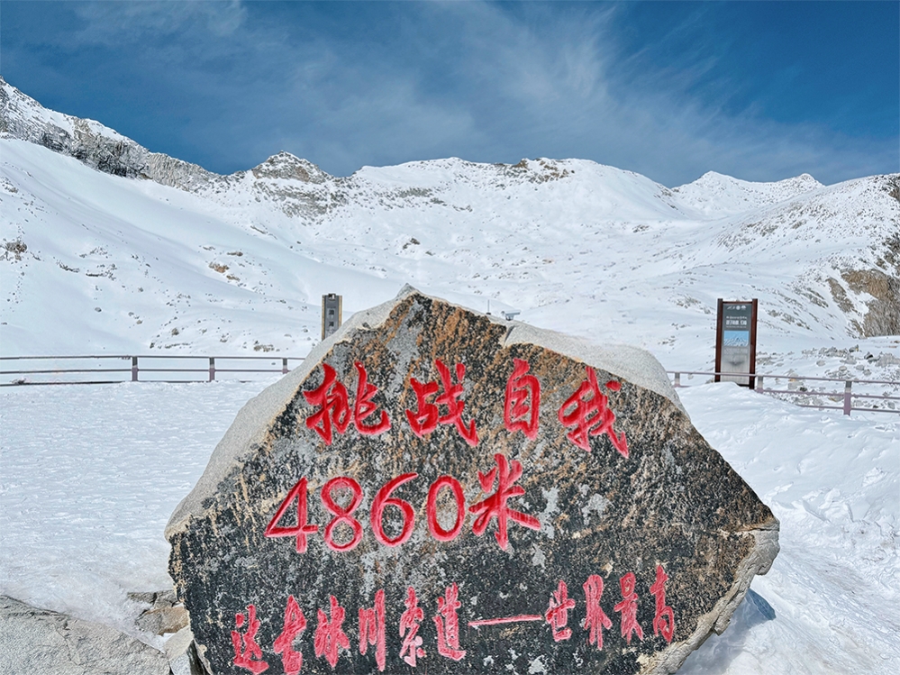 达古冰川(紫荆杂志记者 李博扬 摄) 图片_20240404143838 拷贝