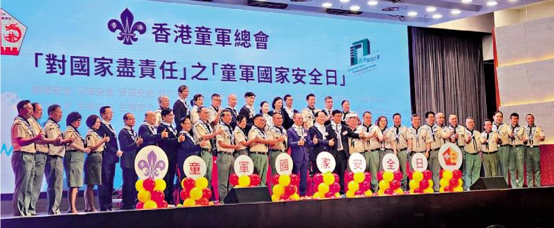 香港童军总会昨日首次举办“童军国家安全日”,通过国安主题摊位游戏、展览等,让成员认识国情知识及国家安全资讯 2024040804022912918