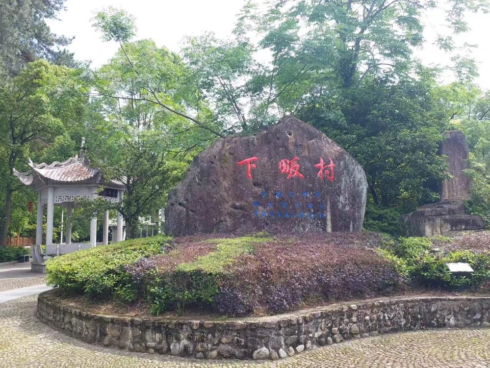 下畈村為寧海縣村級小微權力“36條”的發源地之一