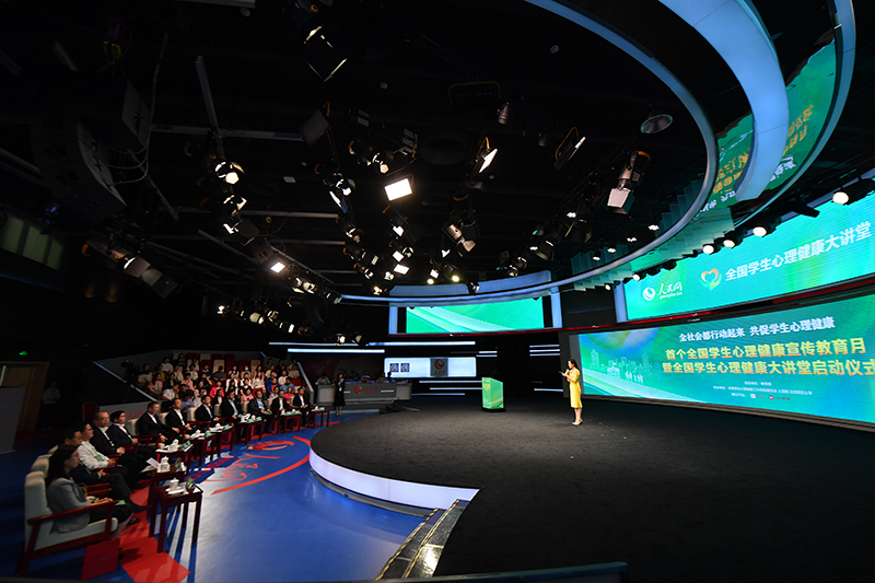 首個全國學生心理健康宣傳教育月暨全國學生心理健康大講堂啟動儀式現場 MAIN1715571070828Z2719O1MWS