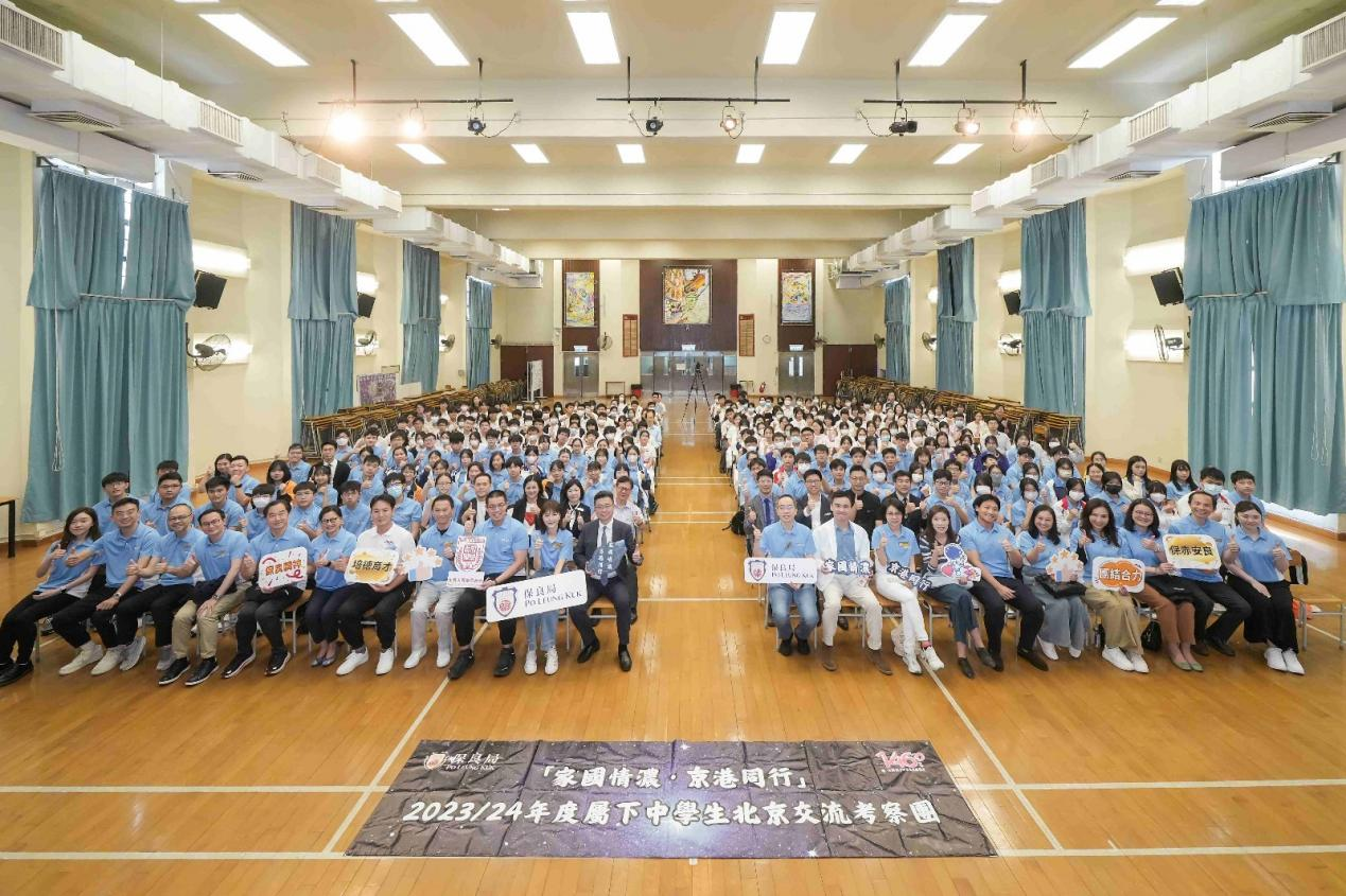 保良局举办「家国情浓 京港同行」北京交流考察团成果分享会 图片18