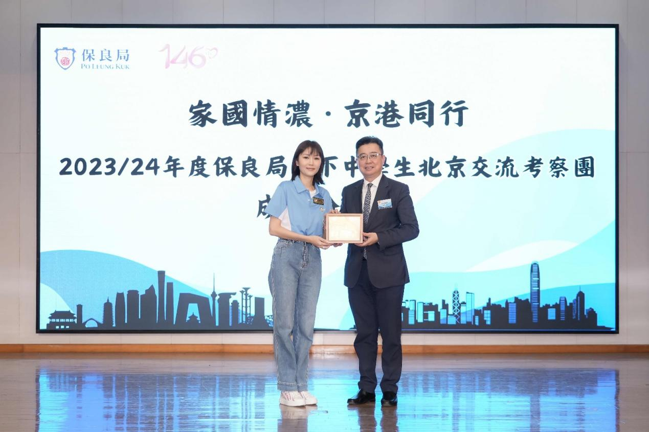 保良局庞董晶怡主席(左)赠送纪念品予刘智鹏教授(右) 图片19
