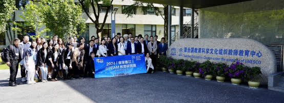 2024“未来香江”STEAM教育研习团成员于联合国教科文组织教师教育中心留影 6645e510e4b0fd6f3ef7ae641