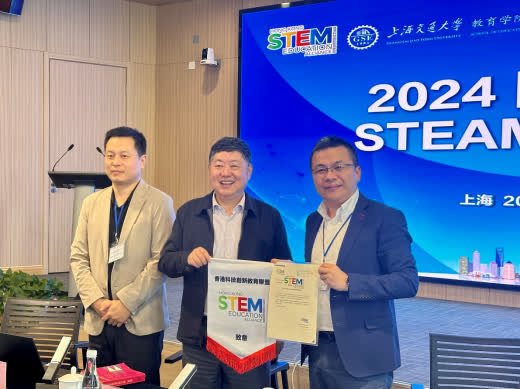 香港科技创新教育联盟副主席伍焕杰先生(右一)、中联辧教科部科长朱琦先生(左一)致送联盟锦旗与感谢函予联合国教科文组织教师教育中心张民选教授(中) 6645e54ce4b0fd6f3ef7ae701