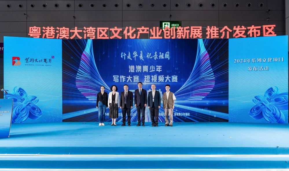 2024 年 05 月 24 日紫荆文化集团2024年系列文化项目发布活动33