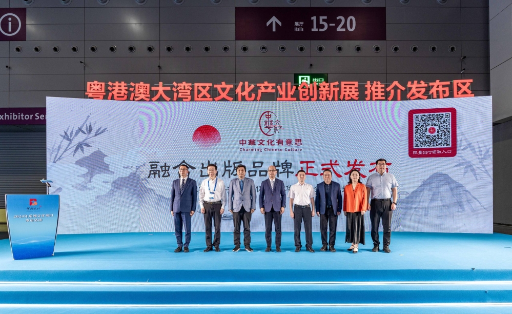 2024 年 05 月 24 日紫荆文化集团2024年系列文化项目发布活动49