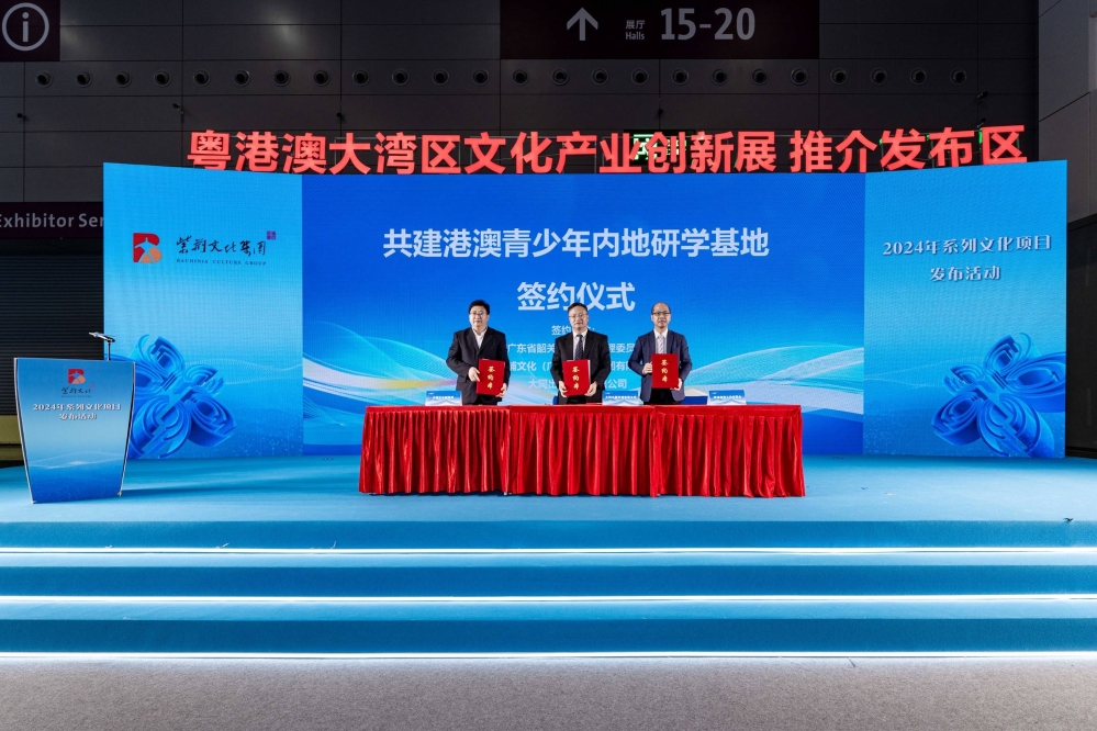 2024 年 05 月 24 日紫荆文化集团2024年系列文化项目发布活动25