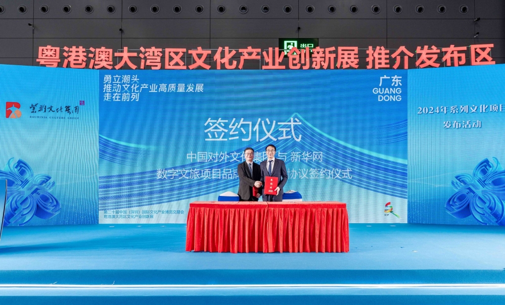 2024 年 05 月 24 日紫荆文化集团2024年系列文化项目发布活动16