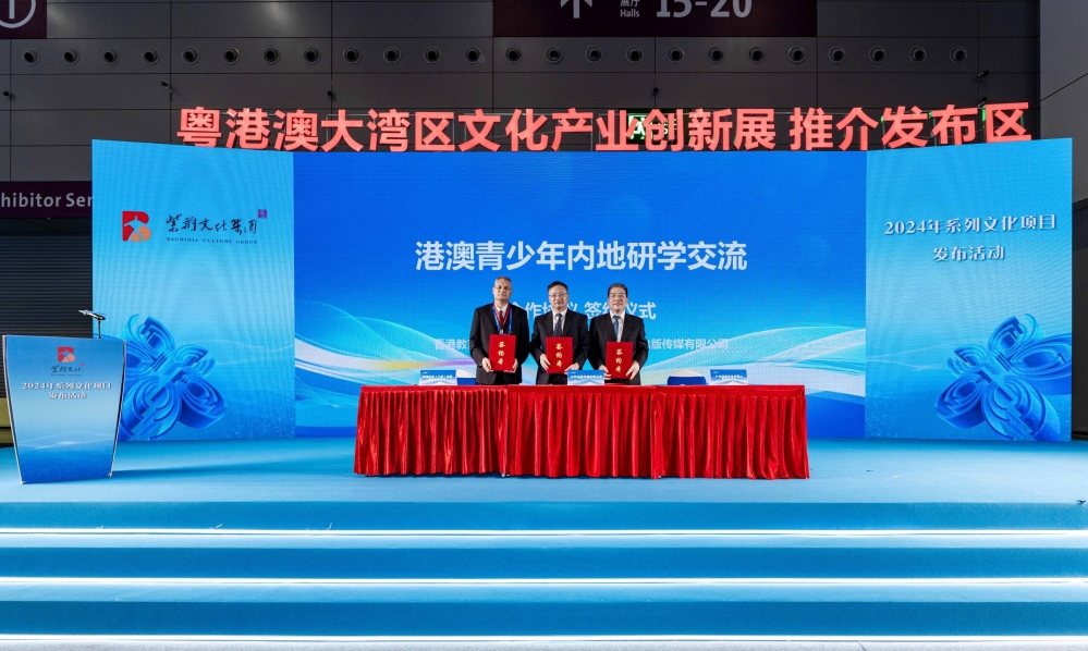 2024 年 05 月 24 日紫荆文化集团2024年系列文化项目发布活动28